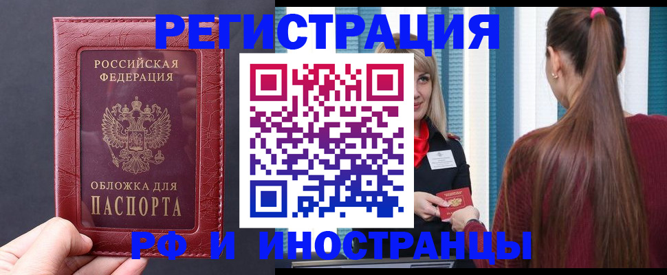 временная регистрация госуслуги в Кандалакше