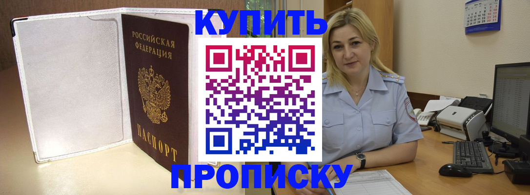 временная регистрация надежно в Кандалакше