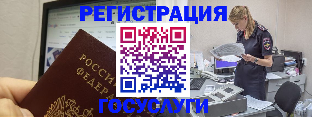 прописка паспорт в Кандалакше